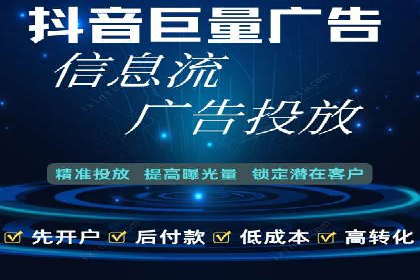 竞价广告开户推广策略：企业成功上位的秘诀
